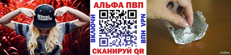 A-PVP кристаллы  Шлиссельбург 