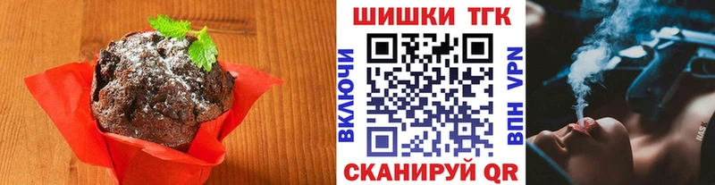 Печенье с ТГК марихуана  блэк спрут   Шлиссельбург 