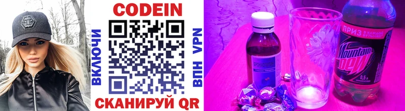 это телеграм Шлиссельбург Кодеин Purple Drank