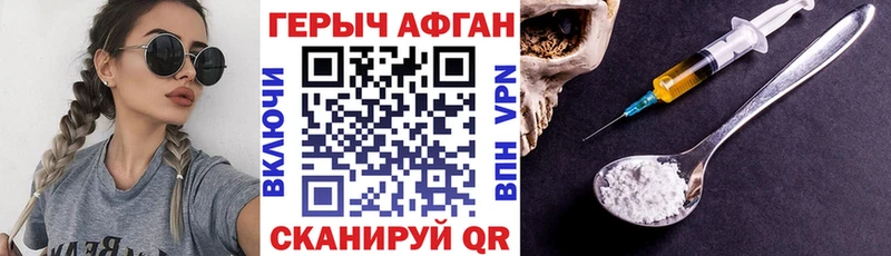купить наркотики цена  Шлиссельбург  ГЕРОИН герыч 