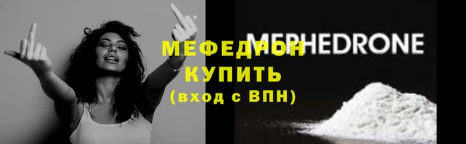 меф Абдулино